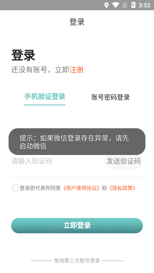 畅畅行定制车苹果手机版下载