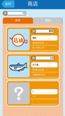 鲨鱼仔3DM汉化版免费安卓下载