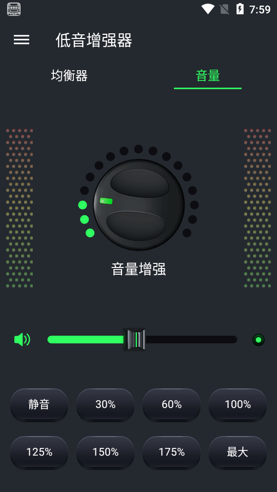 低音增强器手机版app下载