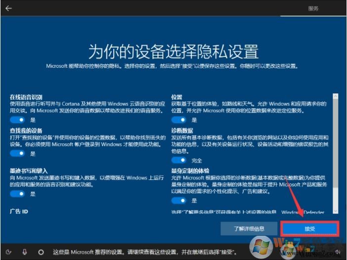 新电脑怎么做系统？电脑安装Win10图文教程