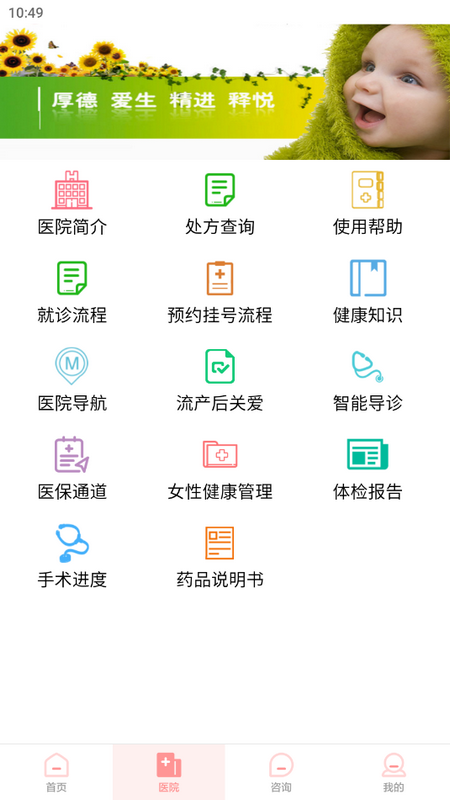 南京市妇幼苹果版2025下载