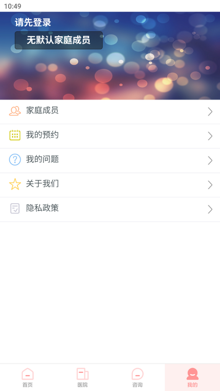 南京市妇幼苹果版2025下载