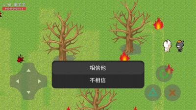 羊村大灾变手机最新游戏