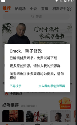 酷我畅听app苹果下载