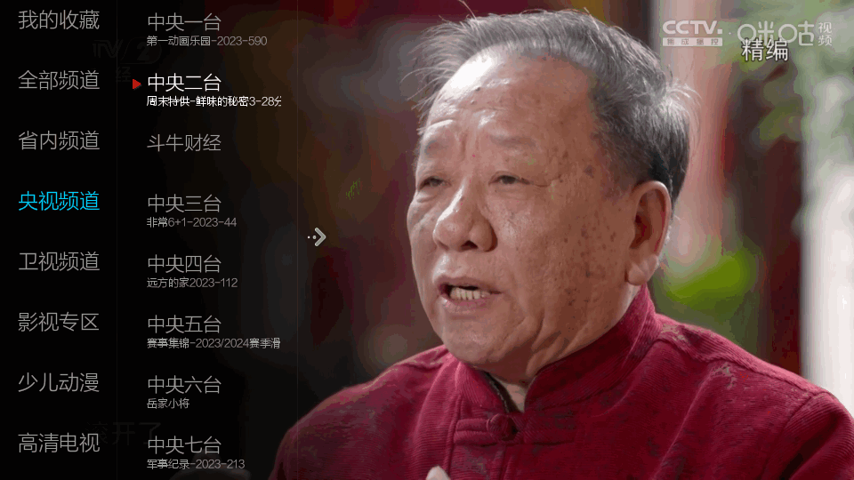 酷看桌面苹果app下载