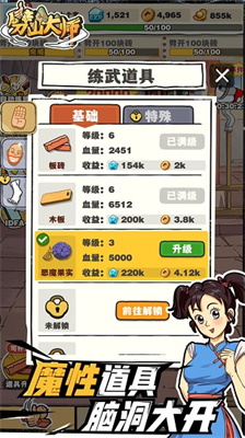 劈山大师不减反增免广告版安卓免费版