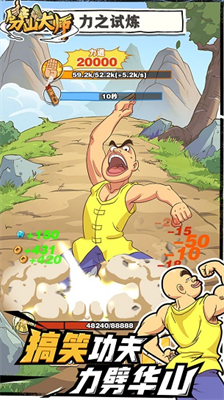 劈山大师不减反增免广告版安卓免费版