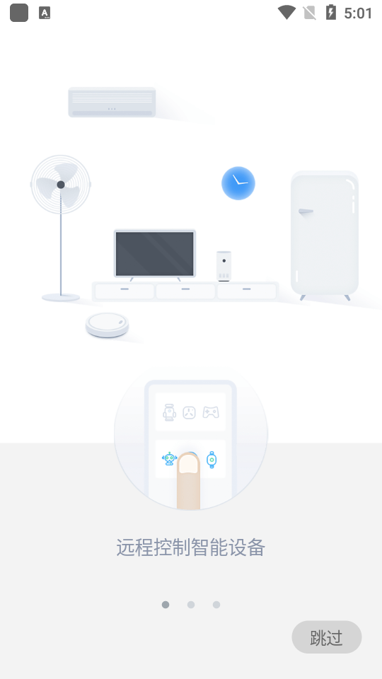 中移和物appios下载