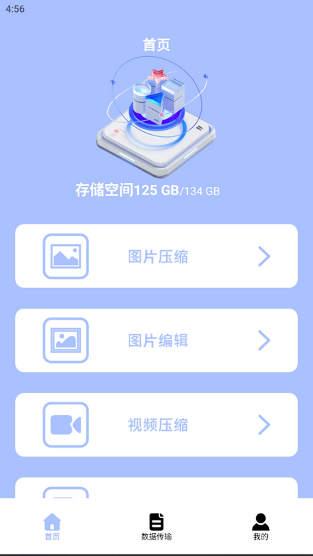 视频照片压缩大师官方版