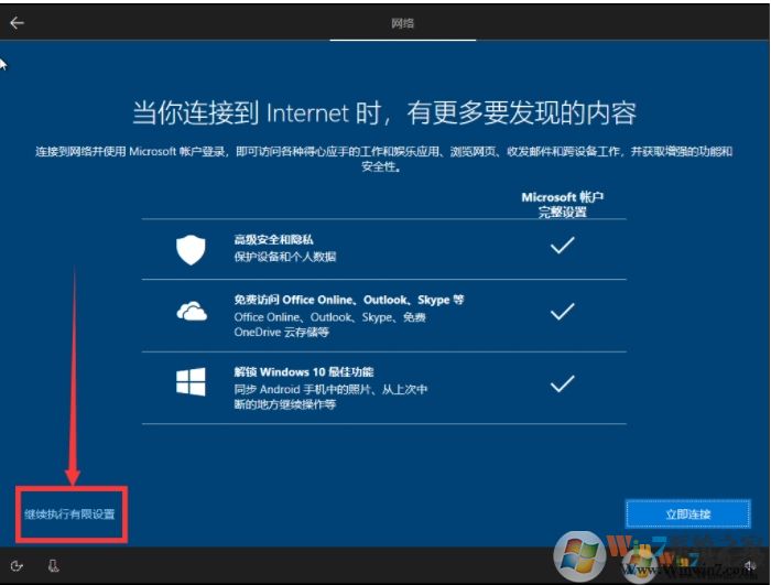 新电脑怎么做系统？电脑安装Win10图文教程