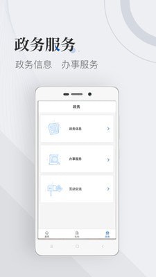 国家广播电视总局2025版ios