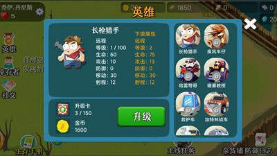 僵尸大陆2无限资源版免费版最新