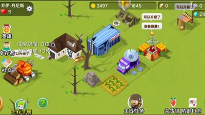 僵尸大陆2无限资源版免费版最新