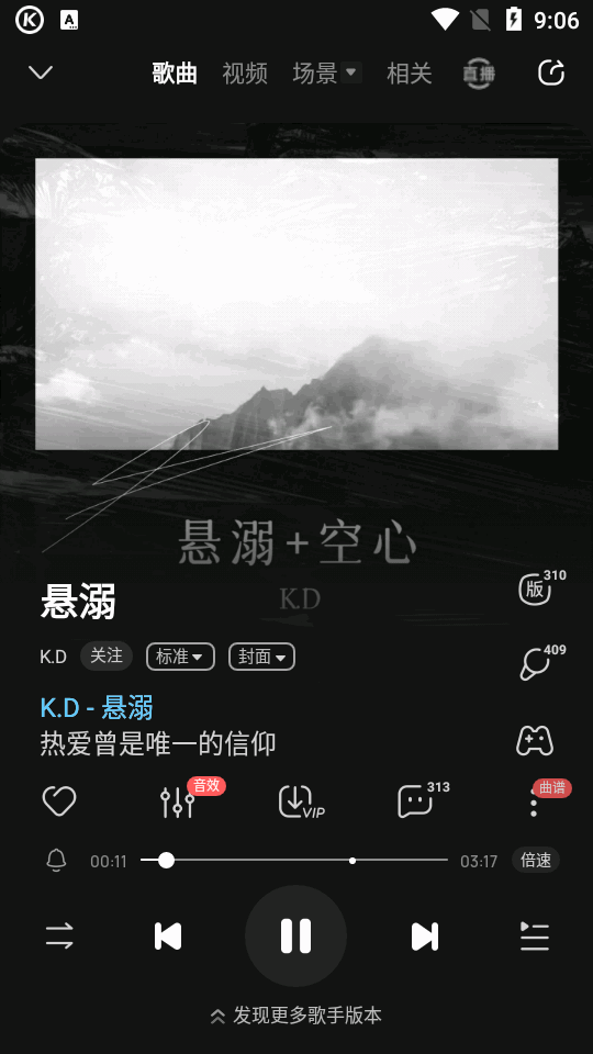 酷狗音乐苹果版