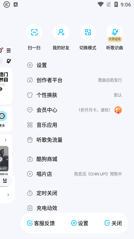 酷狗音乐苹果版