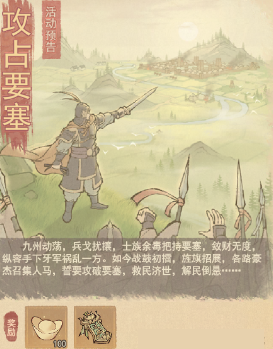 这城有良田超详细要塞活动攻略