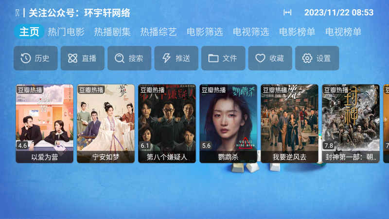环宇猫盒苹果版app