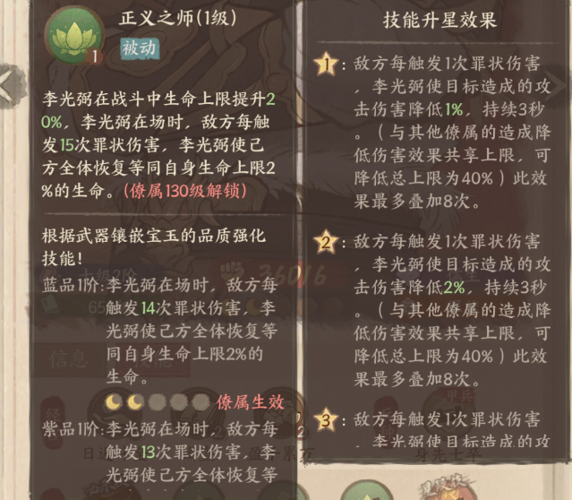 这城有良田李光弼技能升级指南以及技能解析