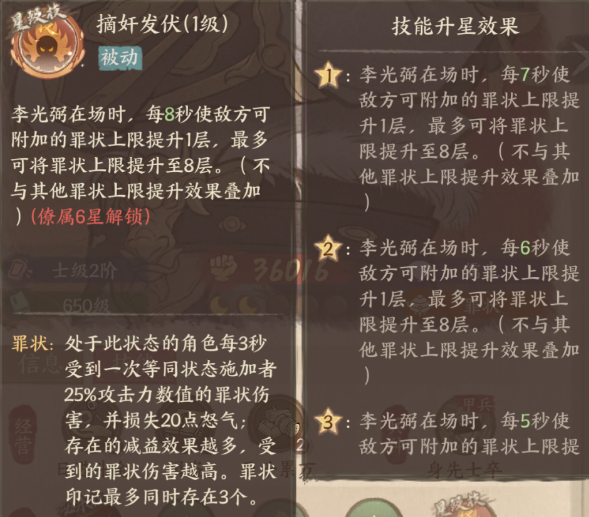 这城有良田李光弼技能升级指南以及技能解析