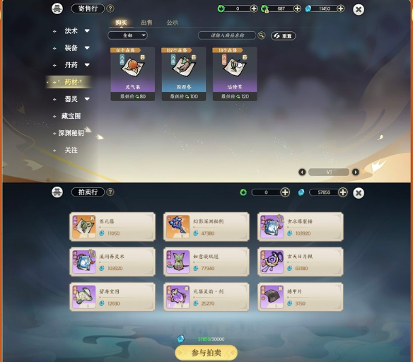 掌门下山金丹之后怎么玩？