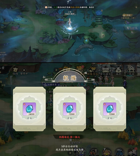 掌门下山金丹之后怎么玩？