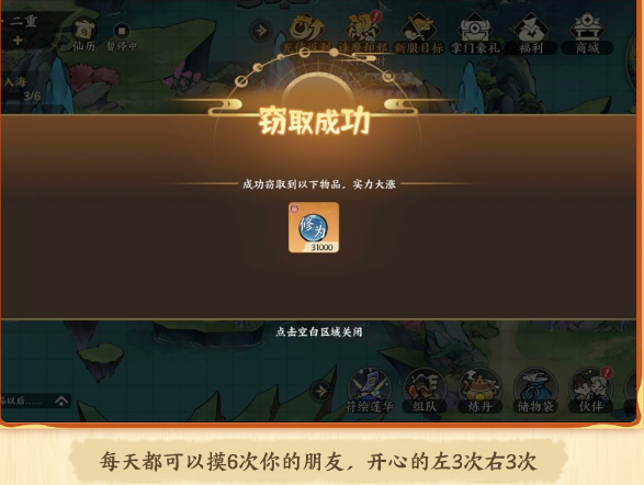 掌门下山金丹之后怎么玩？