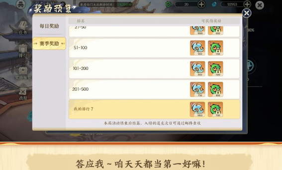 掌门下山金丹之后怎么玩？