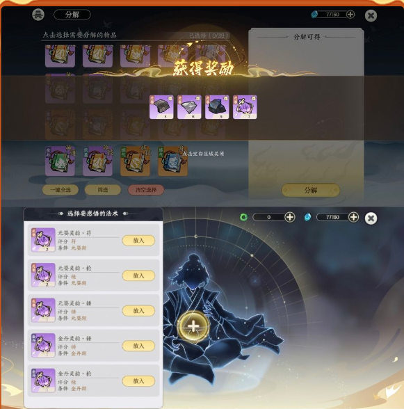 掌门下山金丹之后怎么玩？