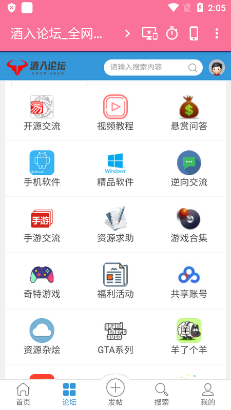 酒入论坛手机版苹果下载