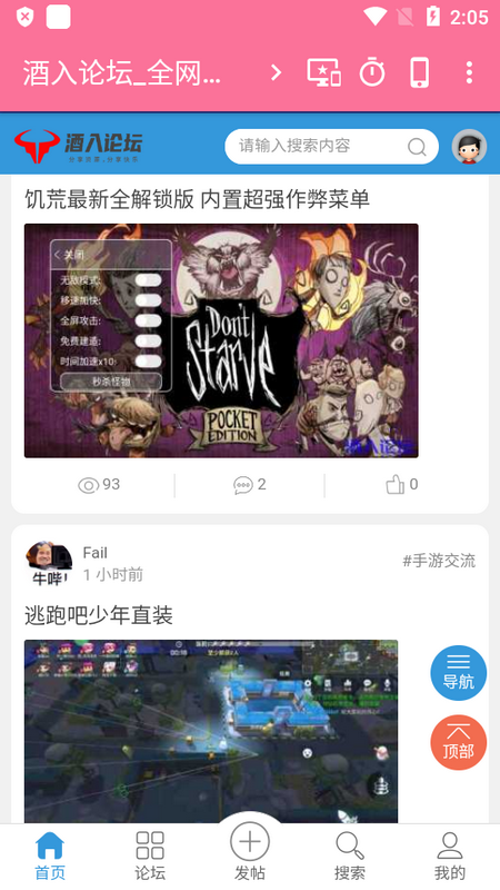 酒入论坛手机版苹果下载