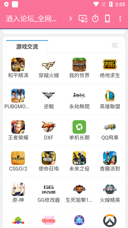 酒入论坛手机版苹果下载