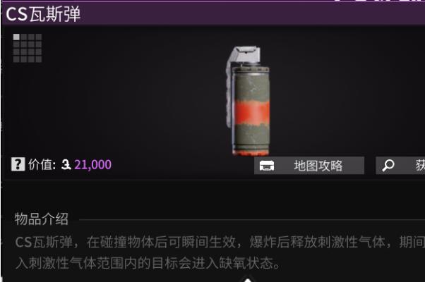 投掷物应用技巧