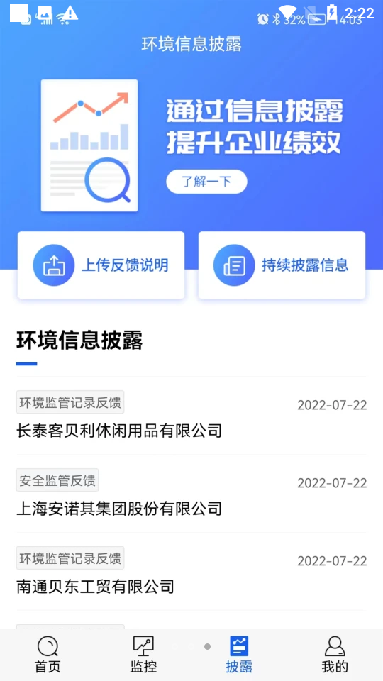 蔚蓝企业ios版