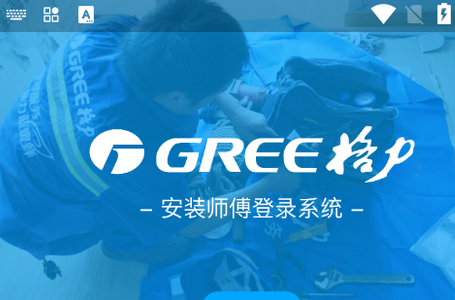 格力云派工app最新红色版本