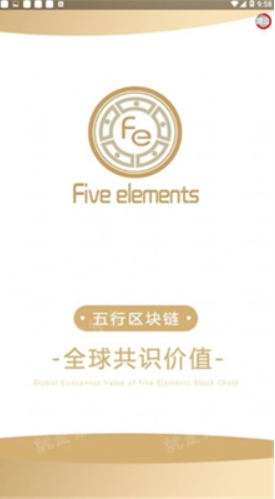 五行币交易平台app下载最新版