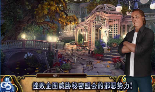 秘密盟会最新手游下载