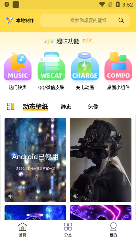 最美壁纸app版苹果下载