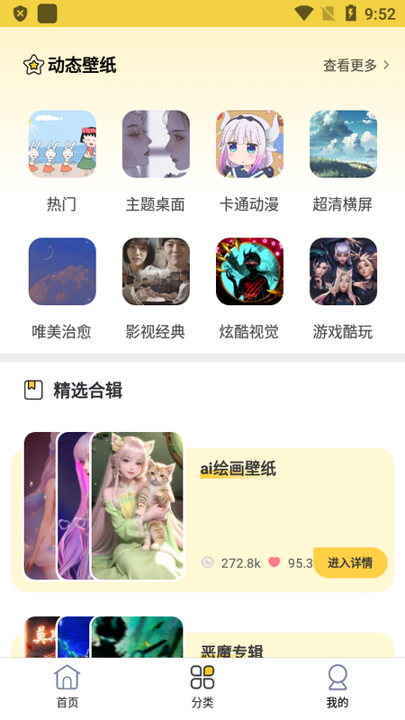 最美壁纸app版苹果下载