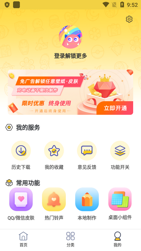 最美壁纸app版苹果下载