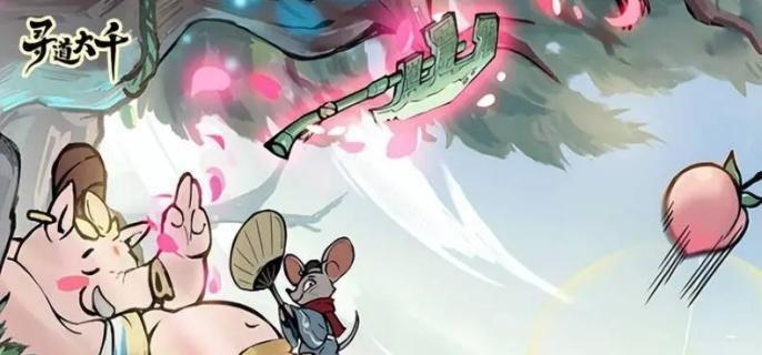 神通道法攻击展示