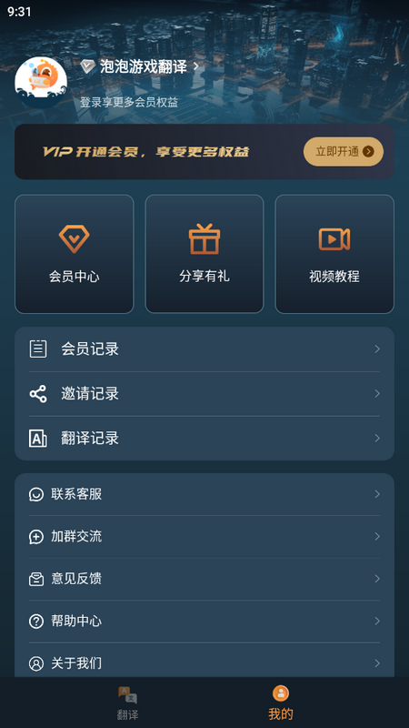 泡泡游戏翻译手机2025版下载