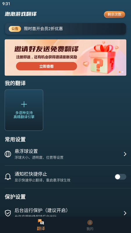 泡泡游戏翻译手机2025版下载