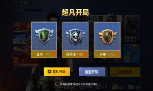 枪战荣耀精英免费版最新下载