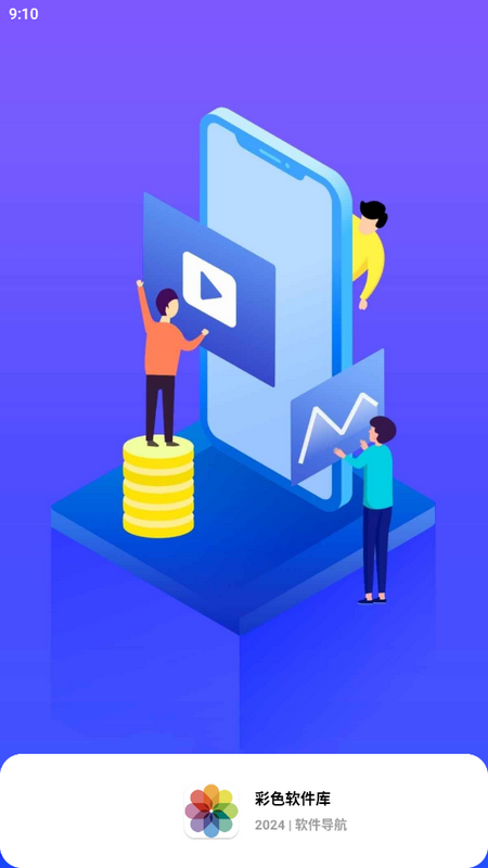 彩色软件库2025版ios