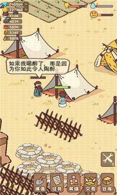 幸存者村庄游戏(内置菜单)最新版免费最新版下载