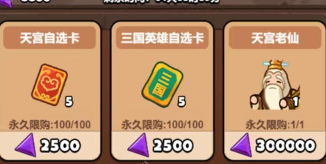 百炼英雄天宫老仙值得换吗？