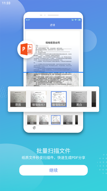 手机扫描王手机2025版