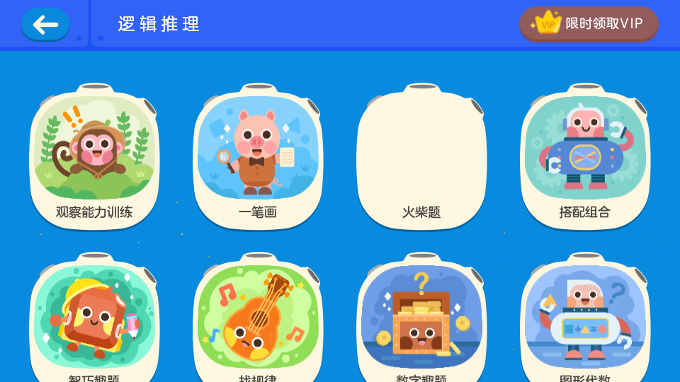 有道少儿思维手机app版