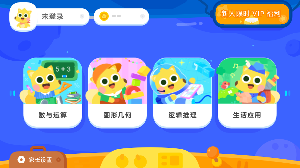 有道少儿思维手机app版