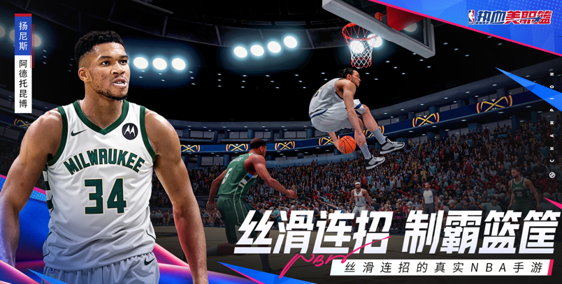 热血美职篮选错球队解决方法